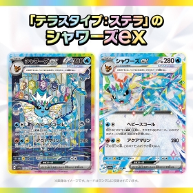 ポケモンカードゲーム スカーレット&バイオレット ハイクラスパック テラスタルフェスex