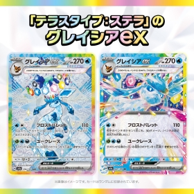 ポケモンカードゲーム スカーレット&バイオレット ハイクラスパック テラスタルフェスex