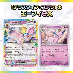 ポケモンカードゲーム スカーレット&バイオレット ハイクラスパック テラスタルフェスex