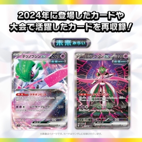 ポケモンカードゲーム スカーレット&バイオレット ハイクラスパック テラスタルフェスex