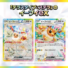ポケモンカードゲーム スカーレット&バイオレット ハイクラスパック テラスタルフェスex