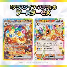ポケモンカードゲーム スカーレット&バイオレット ハイクラスパック テラスタルフェスex