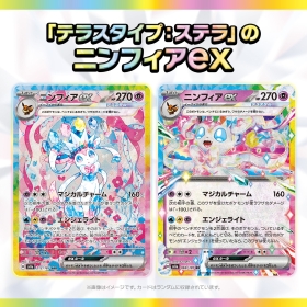 ポケモンカードゲーム スカーレット&バイオレット ハイクラスパック テラスタルフェスex