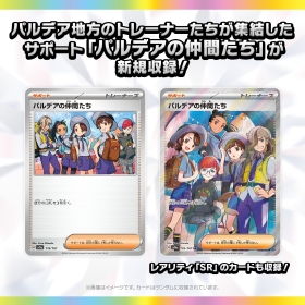 ポケモンカードゲーム スカーレット&バイオレット ハイクラスパック テラスタルフェスex