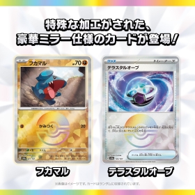ポケモンカードゲーム スカーレット&バイオレット ハイクラスパック テラスタルフェスex