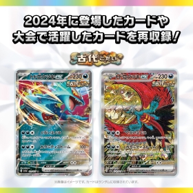 ポケモンカードゲーム スカーレット&バイオレット ハイクラスパック テラスタルフェスex
