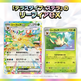 ポケモンカードゲーム スカーレット&バイオレット ハイクラスパック テラスタルフェスex