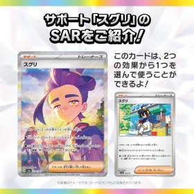 ポケモンカードゲーム スカーレット&バイオレット ハイクラスパック テラスタルフェスex