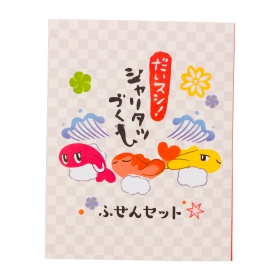 ふせんセット だいスシ!シャリタツづくし