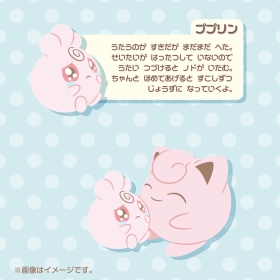 ぶるぶる…むぎゅ!ぬいぐるみ なきべそププリン&プリン