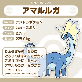 699 ぬいぐるみ Pokémon fit アマルルガ