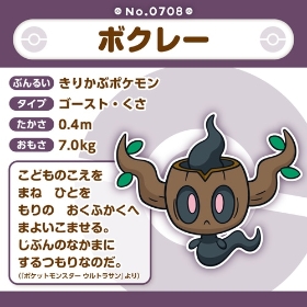 708 ぬいぐるみ Pokémon fit ボクレー