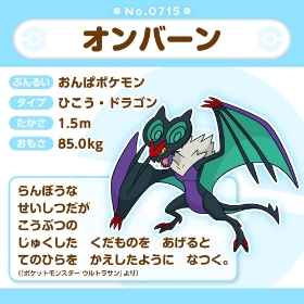714 ぬいぐるみ Pokémon fit オンバット : ポケモンセンター