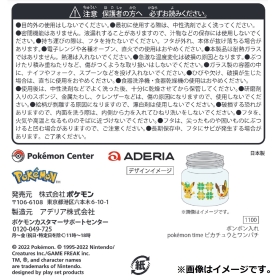 ボンボン入れ pokémon time ピカチュウとワンパチ