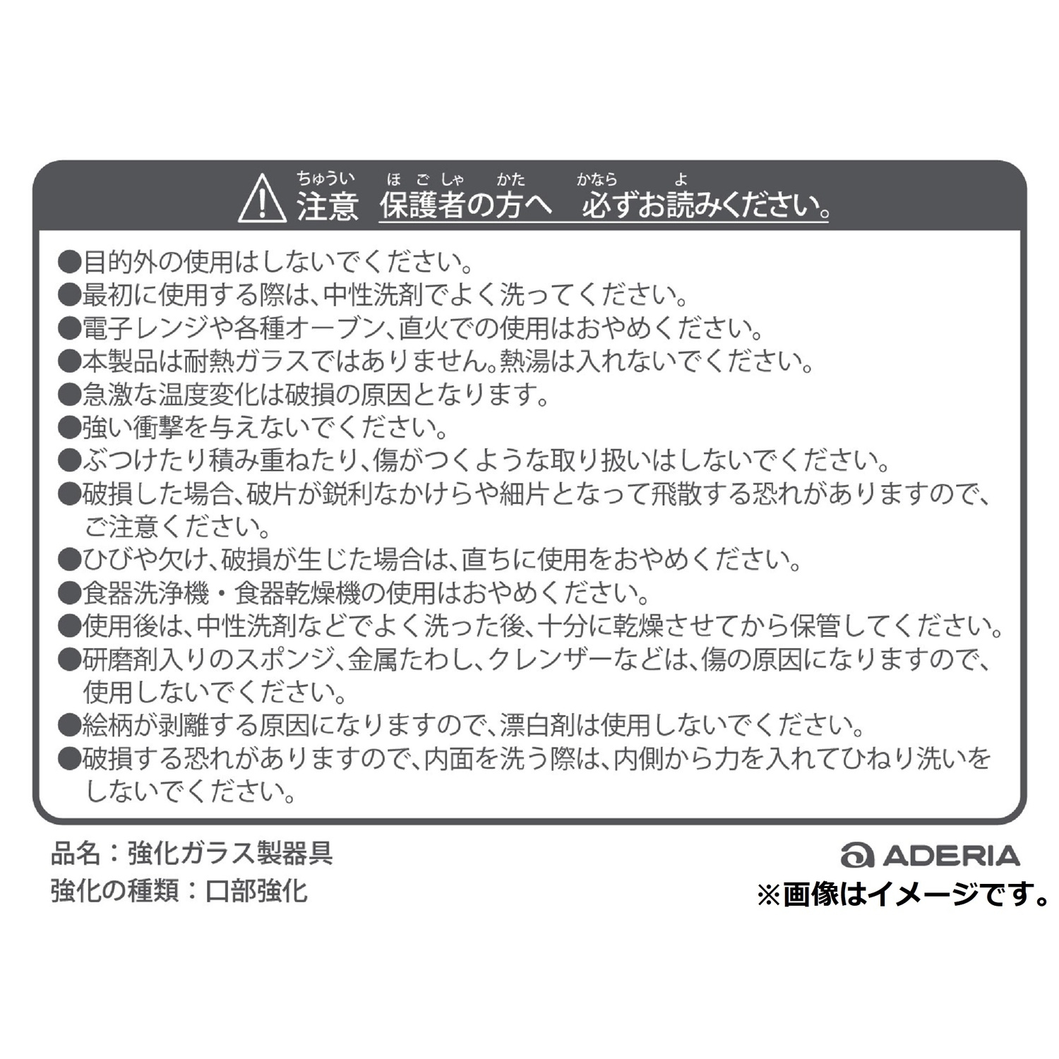 つよいこグラス 2個セット ピカチュウ(フェイス) S