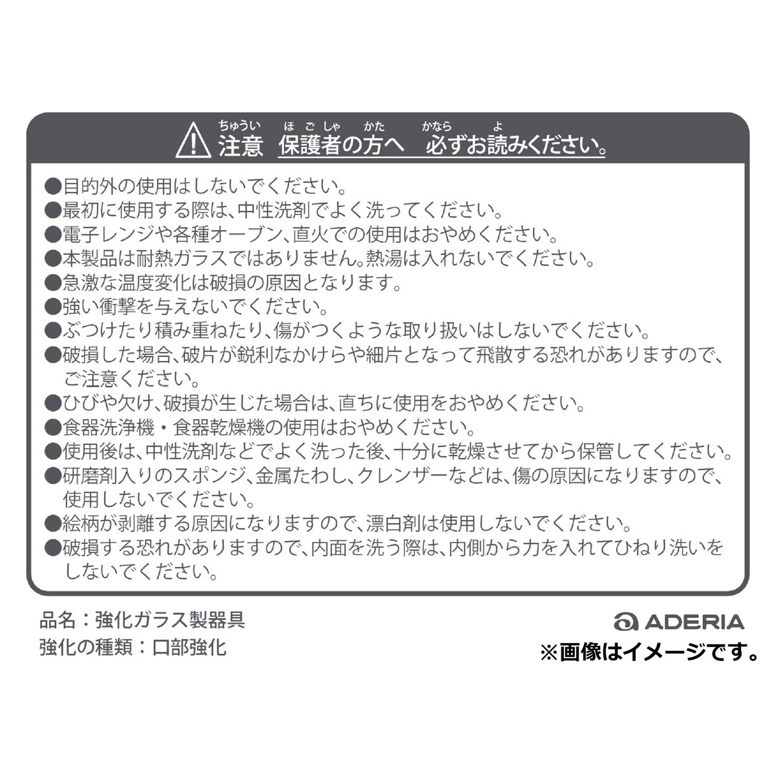つよいこグラス 2個セット ピカチュウとポッチャマ M