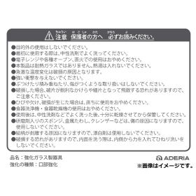つよいこグラス 2個セット ピカチュウとポッチャマ M