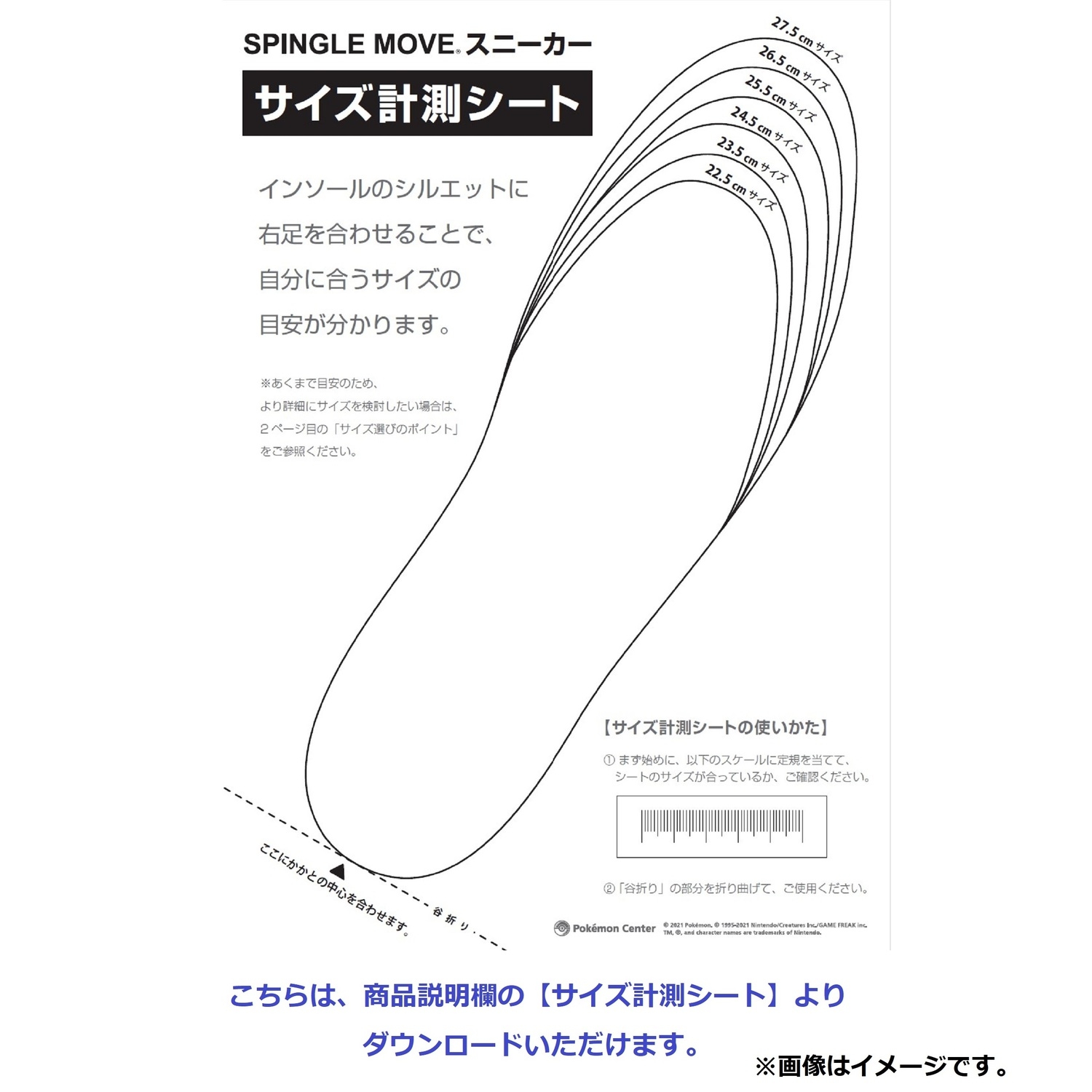 SPINGLE MOVE スニーカー ポケモントレーナー マリィ 22.5cm／23.5cm 