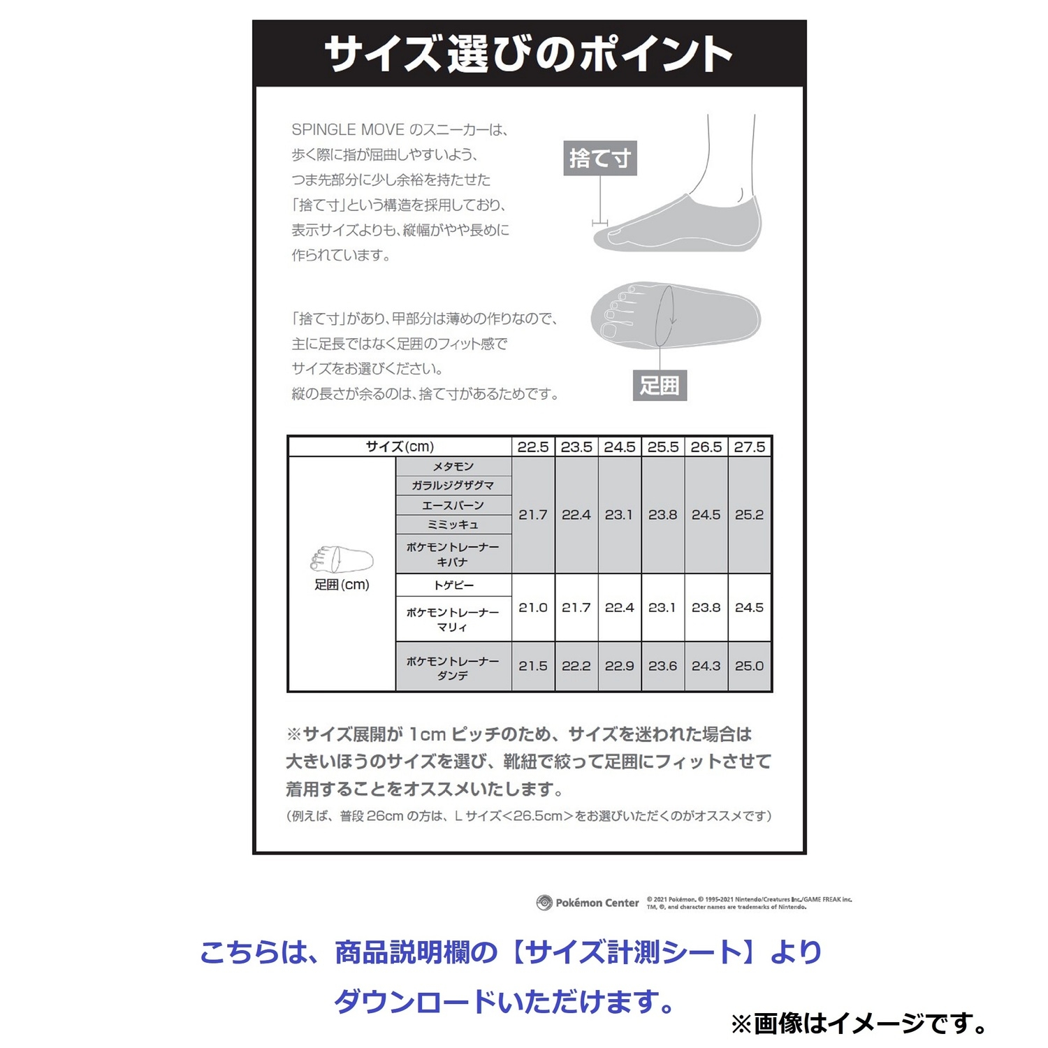 SPINGLE MOVE スニーカー ポケモントレーナー マリィ 22.5cm／23.5cm 