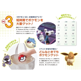 Pokémon GO Plus +(ポケモンゴープラスプラス)