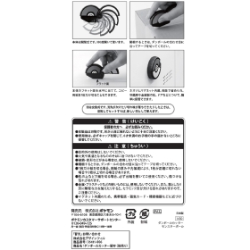 ダンボールカッター モンスターボール