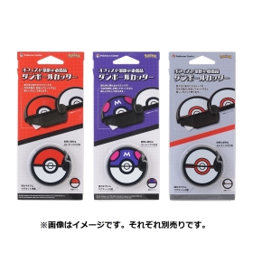 ダンボールカッター モンスターボール