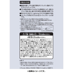 ソフトジャケット for iPhone SE(第2世代)/8/7/6s/6 SHINKA NO ISHI