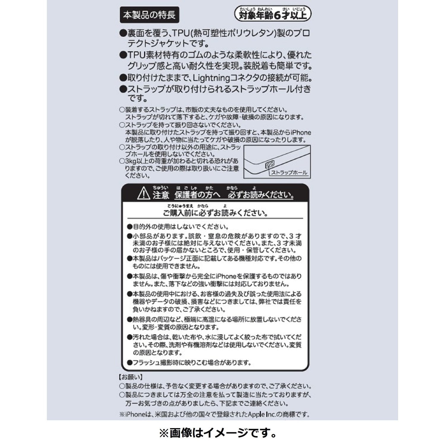 ソフトジャケット for iPhone 12/12Pro SHINKA NO ISHI ｜【公式