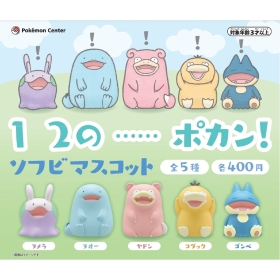 1 2の……ポカン!ソフビマスコット