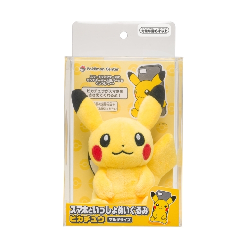 スマホといっしょぬいぐるみ ピカチュウ ｜【公式】ポケモン