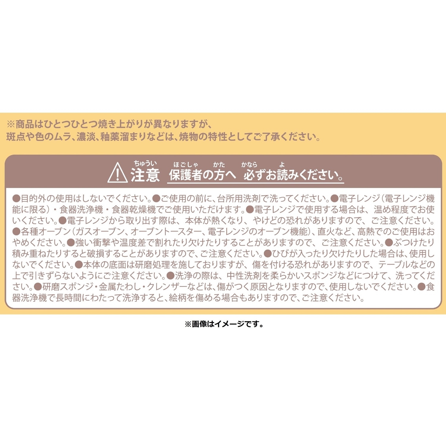 茶碗 たびのおもいで イエロー