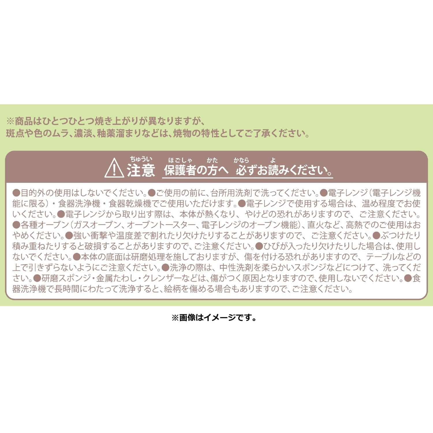 茶碗 たびのおもいで グリーン