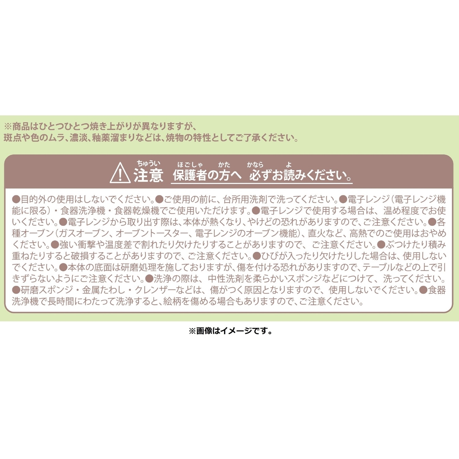 プレート たびのおもいで グリーン M