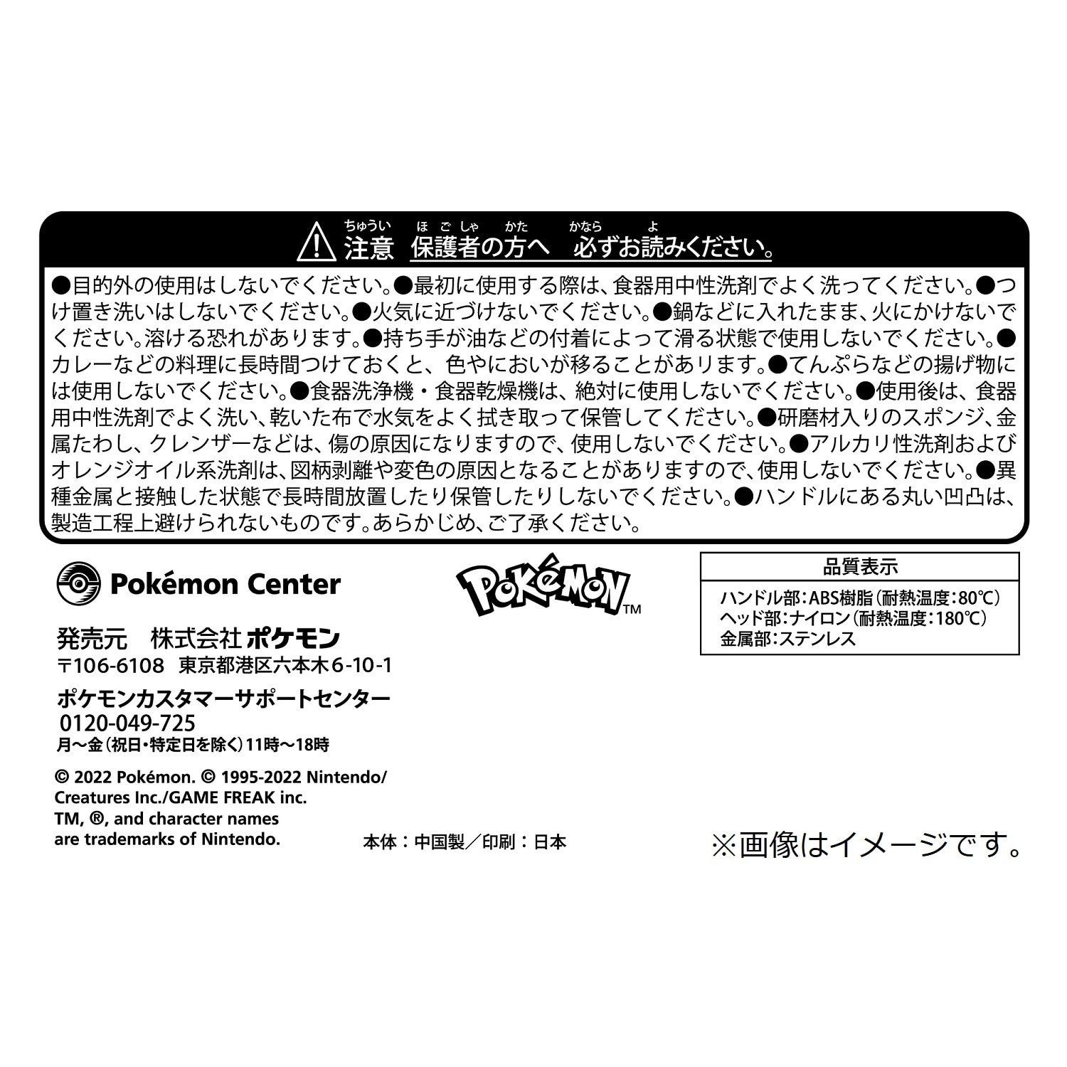 調理スプーン Baby Blue Eyes