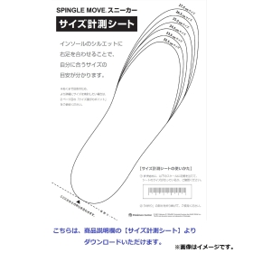 SPINGLE MOVE スニーカー エースバーン 22.5cm／23.5cm／24.5cm／25.5cm／26.5cm／27.5cm