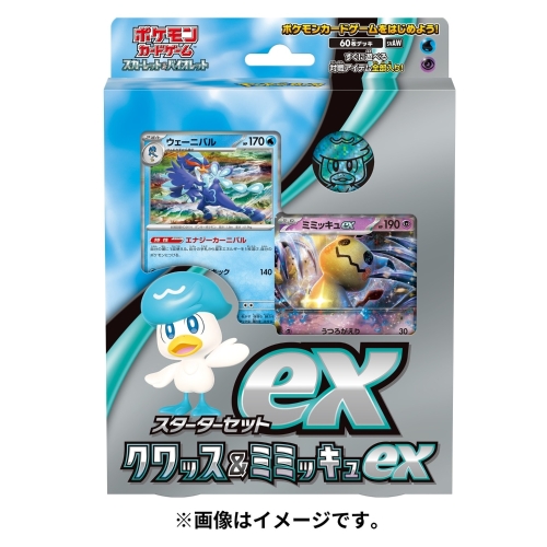 ポケモンカードゲーム スカーレット&バイオレット スターターセットex クワッス&ミミッキュex