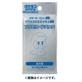 ポケモンカードゲーム スカーレット&バイオレット スターターセットex クワッス&ミミッキュex