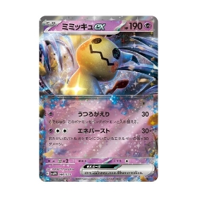 ポケモンカードゲーム スカーレット&バイオレット スターターセットex クワッス&ミミッキュex