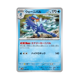 ポケモンカードゲーム スカーレット&バイオレット スターターセットex クワッス&ミミッキュex