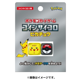 ポケモンカードゲーム コインサイコロ ピカチュウ