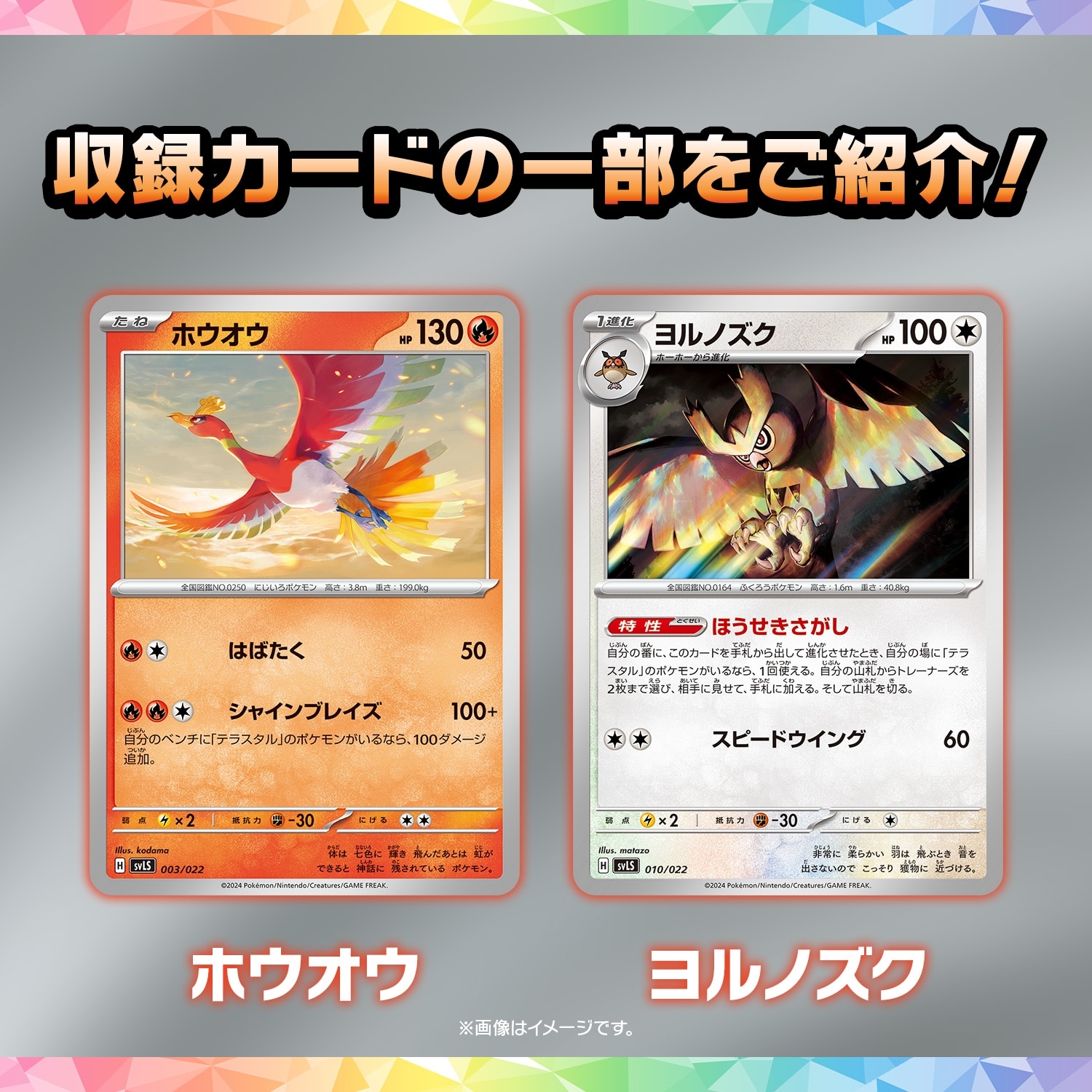 ポケモンカードゲーム スカーレット＆バイオレット スターターセット テラスタイプ：ステラ ソウブレイズex