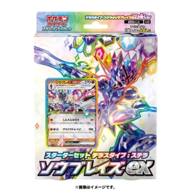 ポケモンカードゲーム スカーレット&バイオレット スターターセット テラスタイプ:ステラ ソウブレイズex