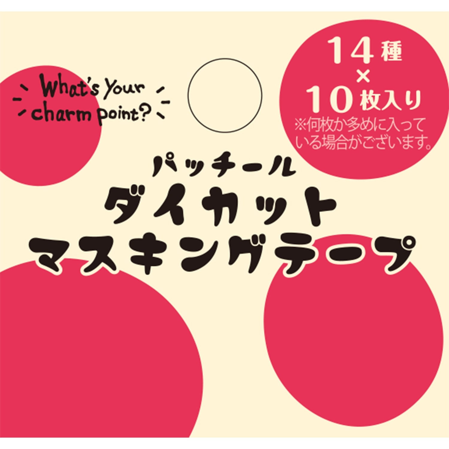 ダイカットマスキングテープ What’s your charm point? パッチール