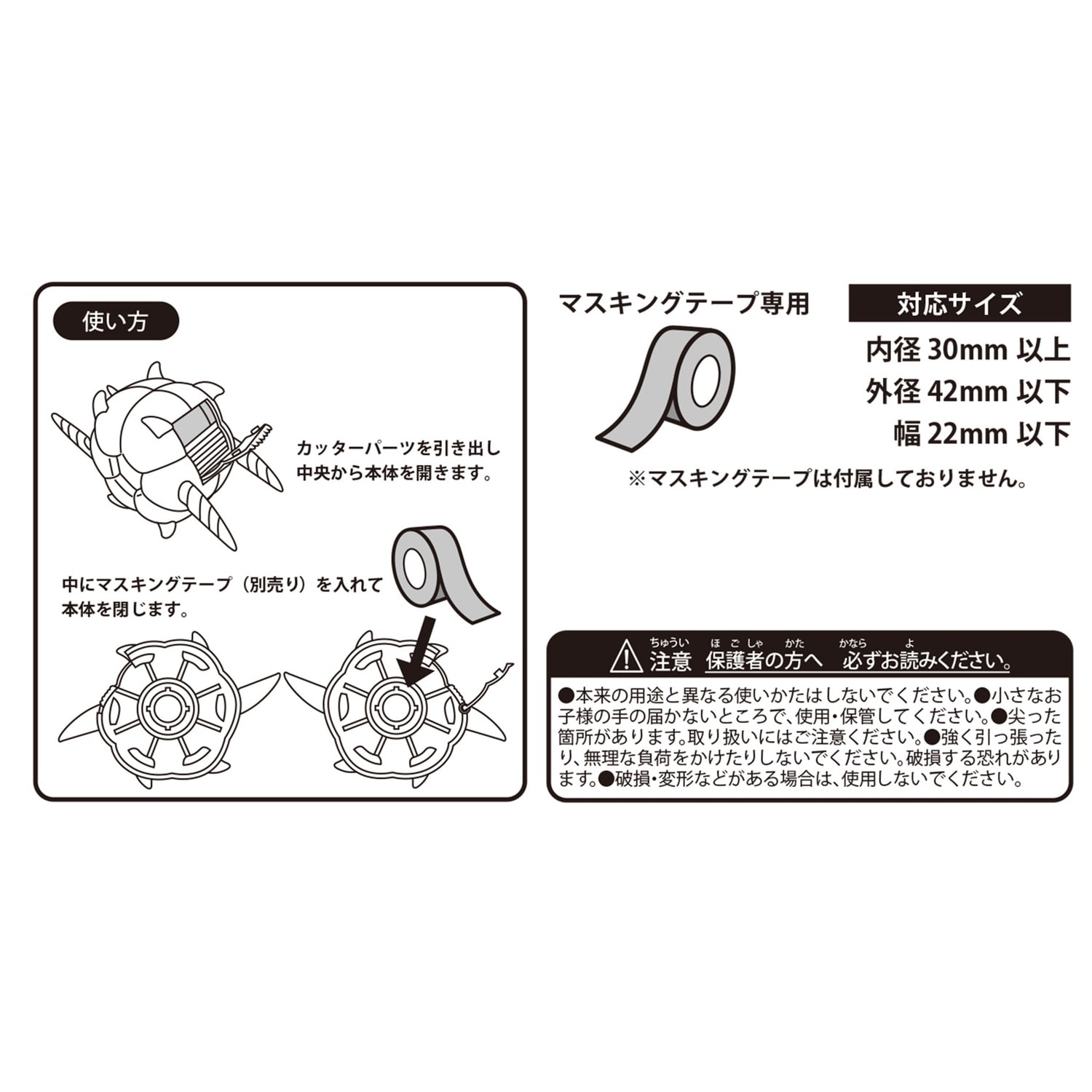 マスキングテープカッター BUG OUT! ホイーガ