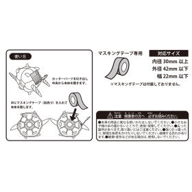 マスキングテープカッター BUG OUT! ホイーガ