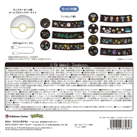モンスターボール型 ルームプロジェクターライト
