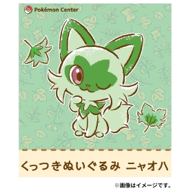くっつきぬいぐるみ ニャオハ にゃ！にゃにゃ！ニャオハ！