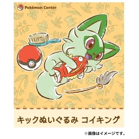 キックぬいぐるみ コイキング にゃ!にゃにゃ!ニャオハ!