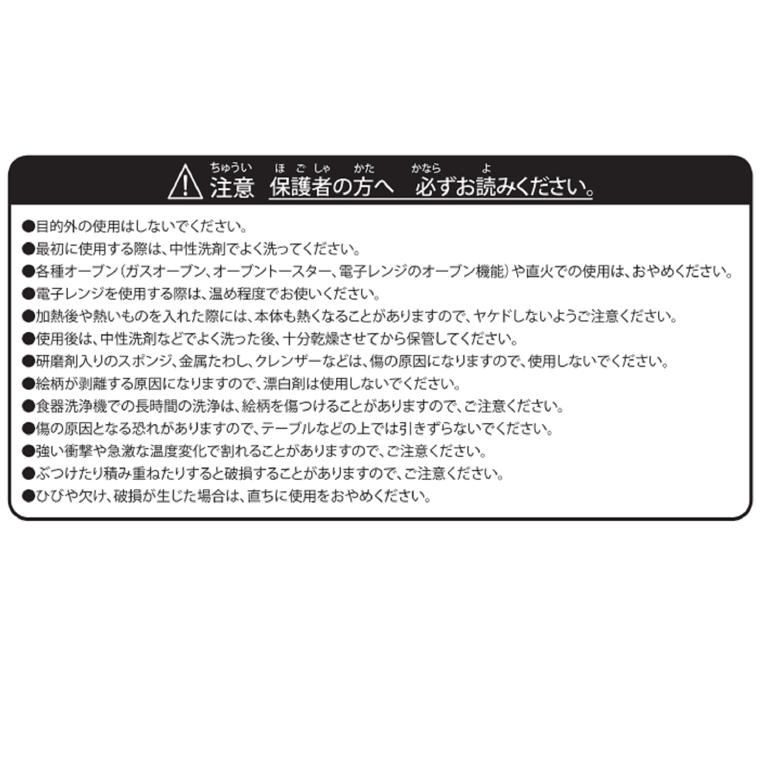 プレート ホゲータ