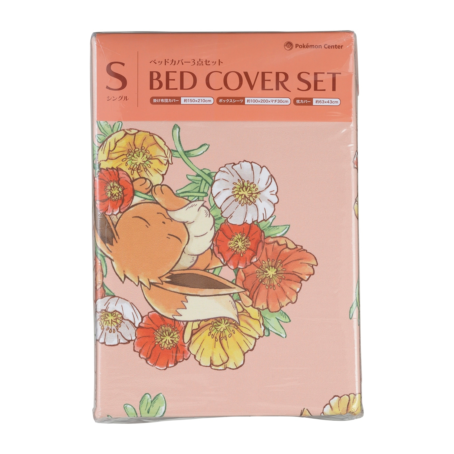 ベッドカバー3点セット Fleur de Coquelicot シングル